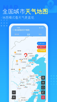 七彩天氣預(yù)報(bào)截圖(5)