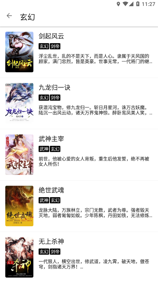 程序猿小說免費版截圖(4)