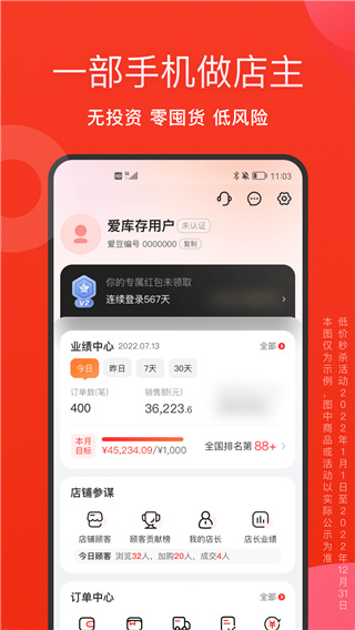 愛庫存截圖(1)