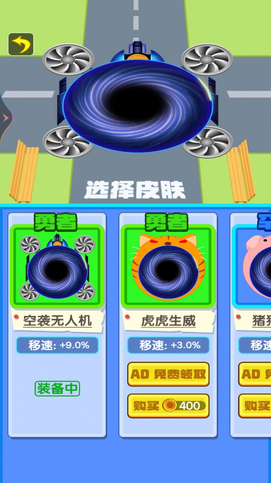 最強黑洞進(jìn)化截圖(1)