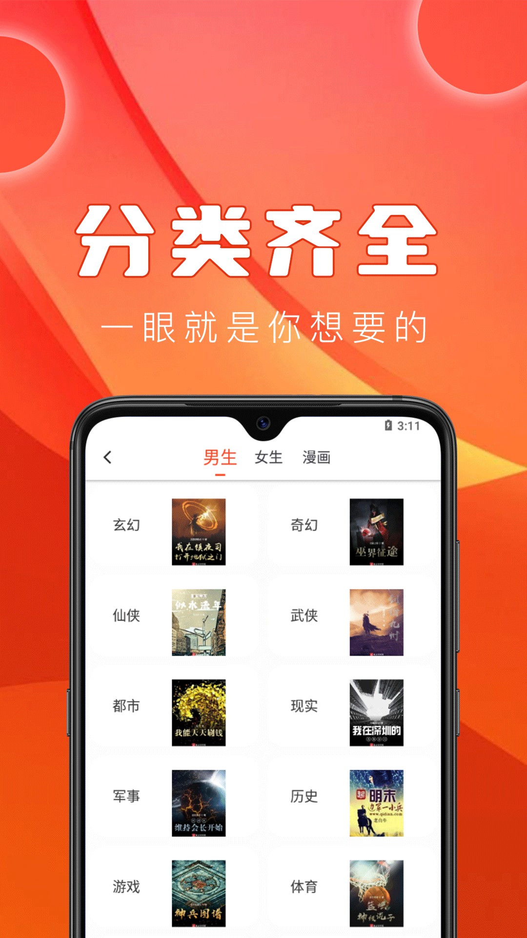 筆趣書閣去廣告去升級(jí)版截圖(2)