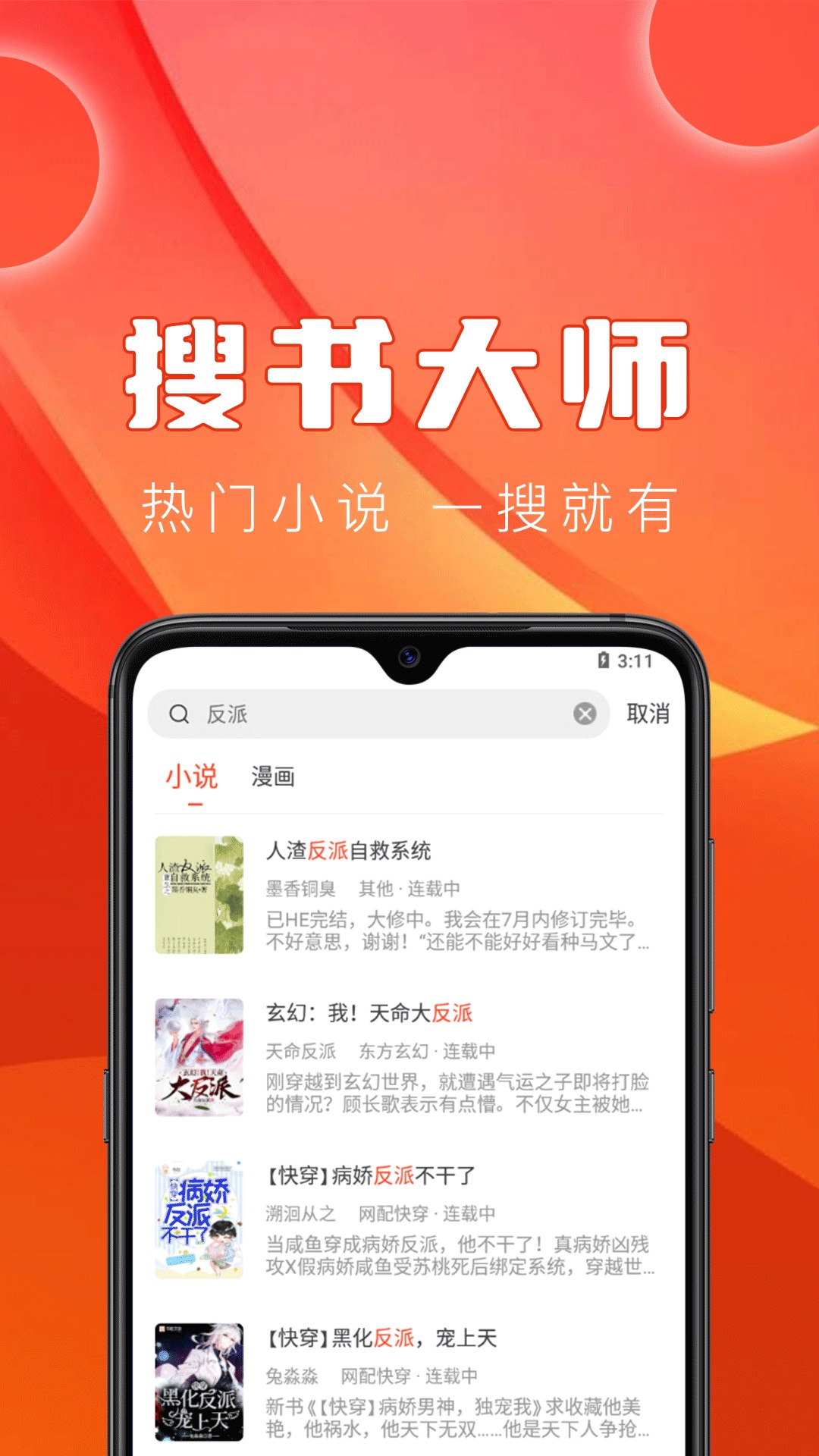筆趣書閣去廣告去升級(jí)版截圖(4)