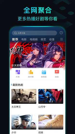 晴天影視免費版截圖(3)