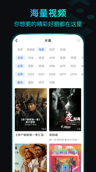 晴天影視免費版截圖(4)