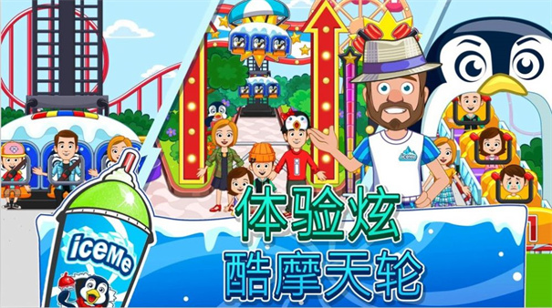 迷你城市滑雪場截圖(2)