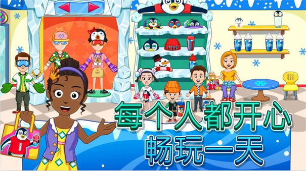 迷你城市滑雪場截圖(3)