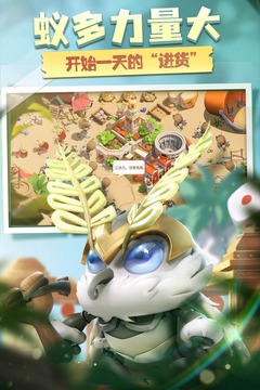 蟻族崛起內(nèi)購版截圖(5)