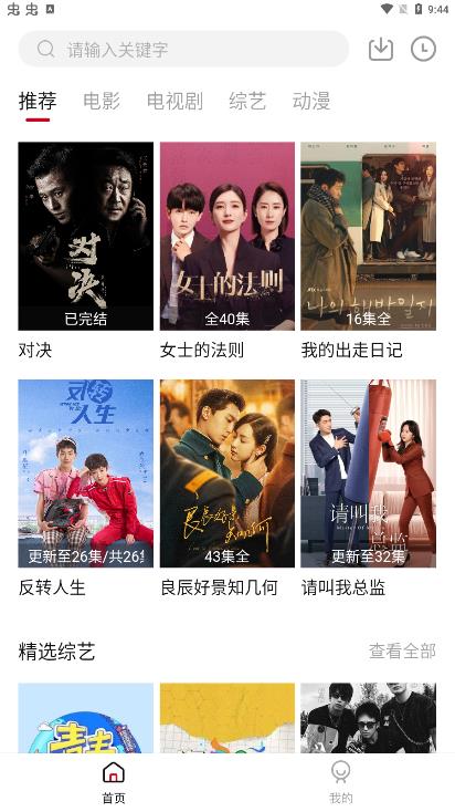 特狗影視無病毒版截圖(2)