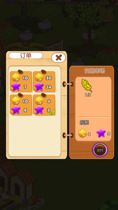 幻想農(nóng)場內(nèi)置菜單版截圖(4)
