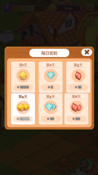 幻想農(nóng)場2.0版截圖(3)