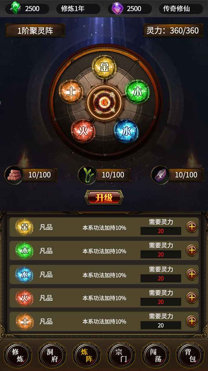 去沙城修個仙截圖(3)