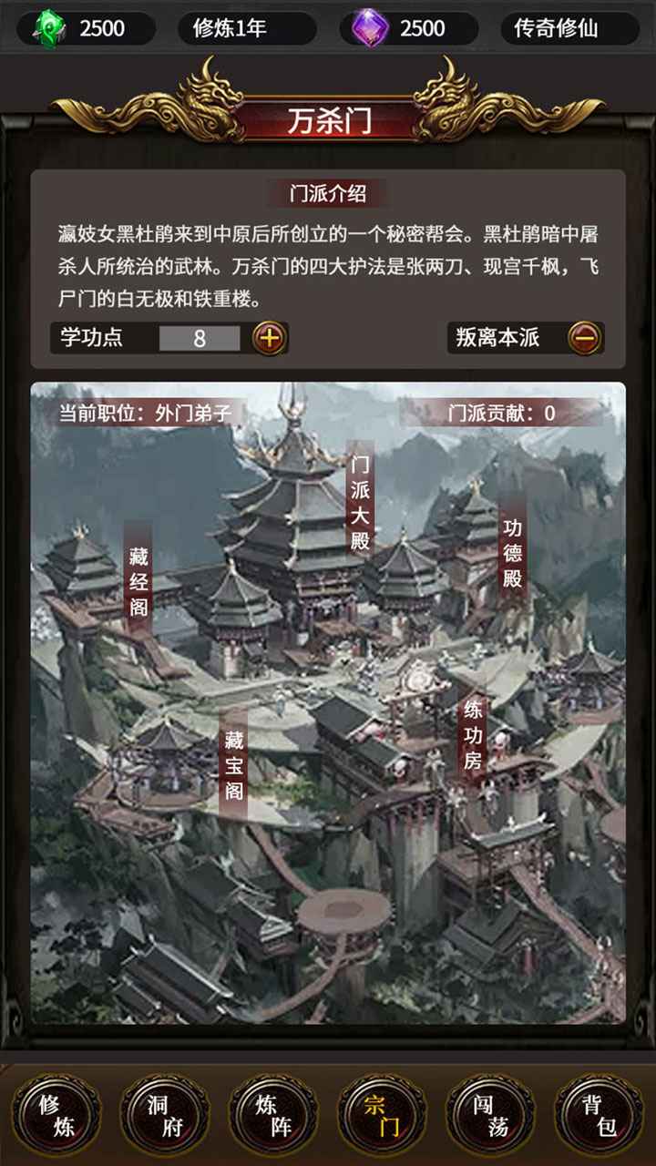 去沙城修個仙截圖(4)