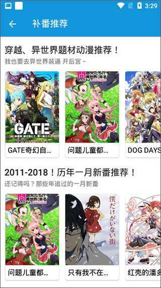 嘀嘀動漫1.2.3綠化版截圖(1)
