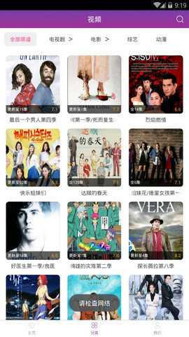 月光影視去廣告版截圖(2)