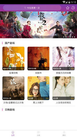 月光影視去廣告版截圖(4)