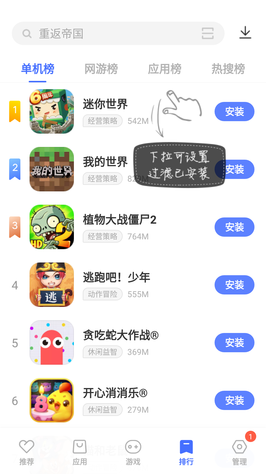 華為應(yīng)用市場13.2版截圖(2)