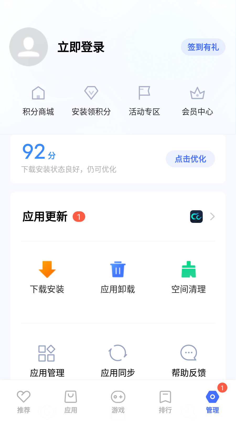 華為應(yīng)用市場13.2版截圖(4)