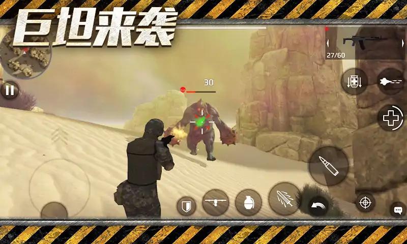 刺激火線截圖(2)