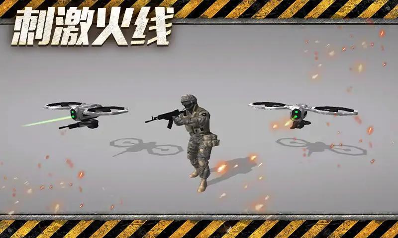 刺激火線截圖(4)