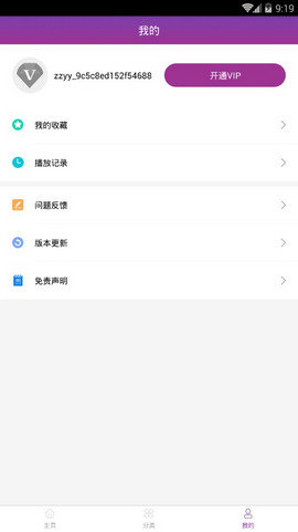 月光影視手機(jī)版截圖(2)