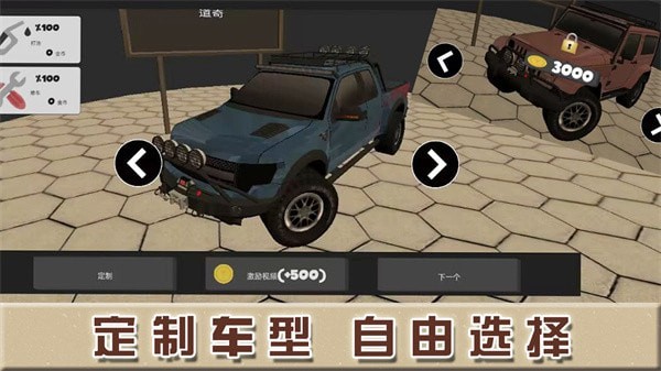 巔峰賽車對決截圖(3)