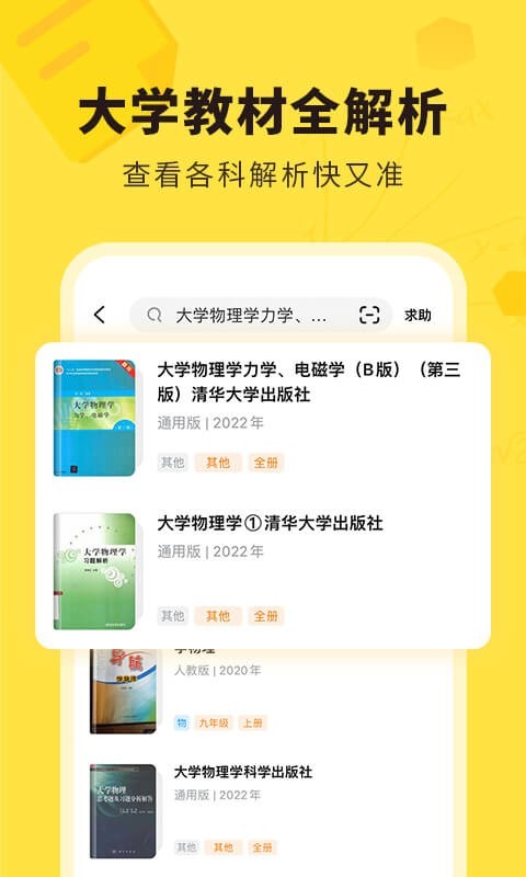快對(duì)作業(yè)1.0舊版本截圖(3)
