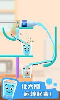 快樂水杯3D截圖(3)