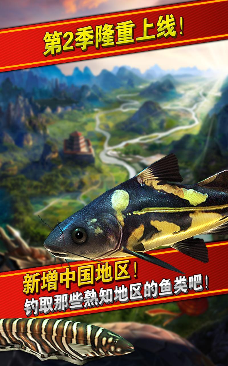 釣魚發(fā)燒友內購版截圖(2)