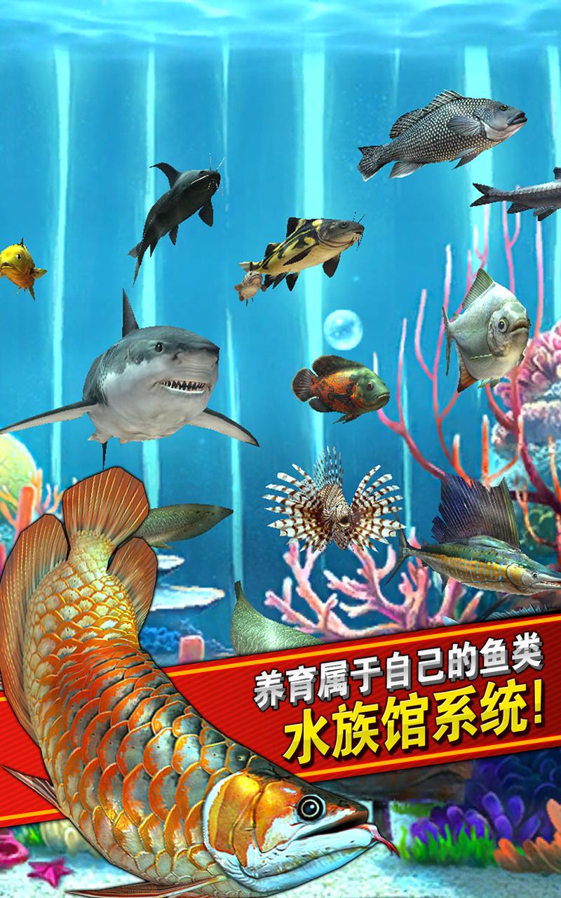 釣魚發(fā)燒友內購版截圖(3)