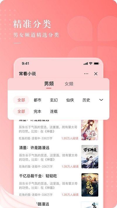 常看小說免費版截圖(4)