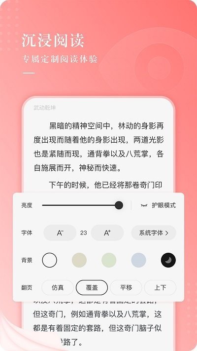 ?？葱≌f免費版截圖(3)