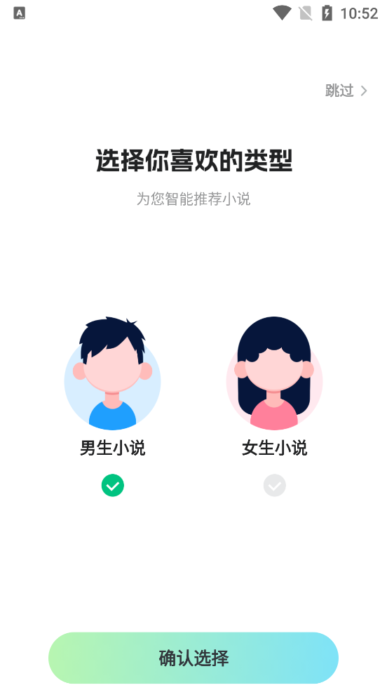 星光免費(fèi)小說截圖(2)