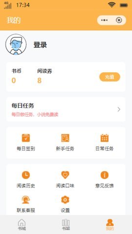 王牌小說(shuō)截圖(1)