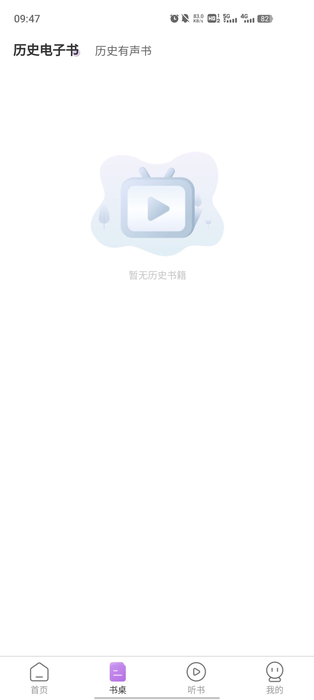 悅聽(tīng)截圖(2)