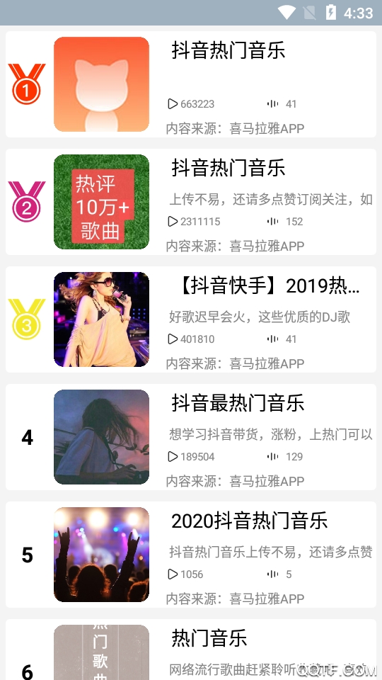 暢聽有聲截圖(4)