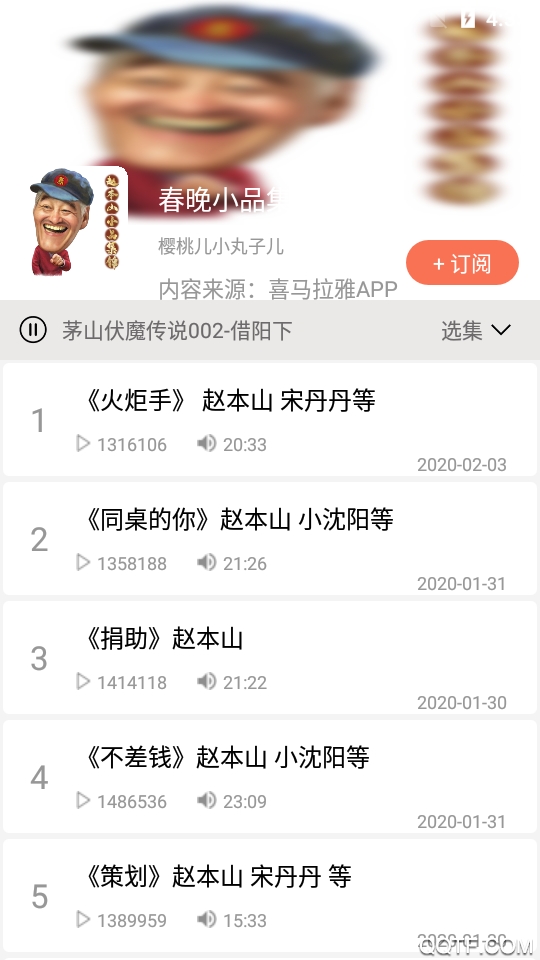 暢聽有聲截圖(3)
