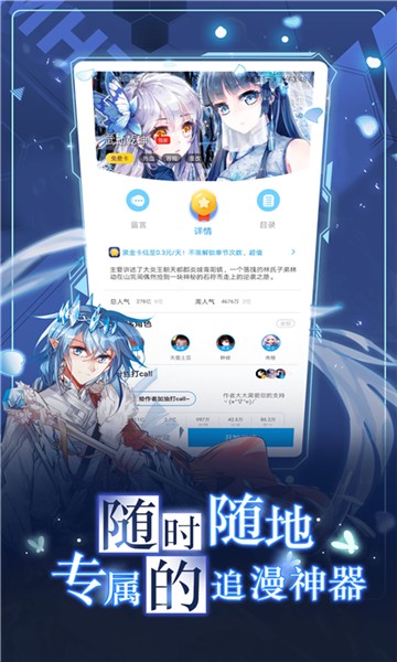 koko漫畫免費(fèi)版截圖(4)