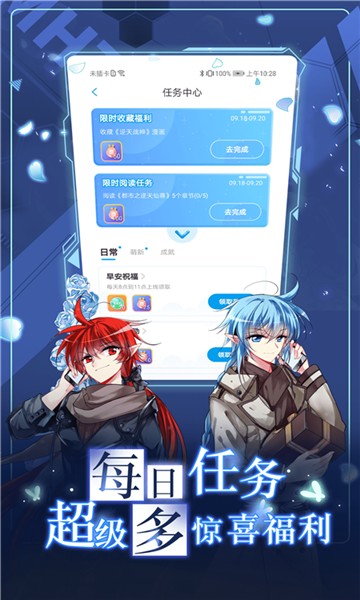 koko漫畫免費(fèi)版截圖(1)
