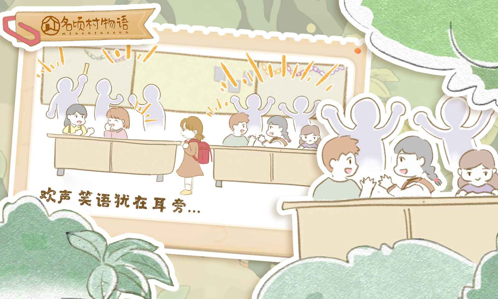 名頃村物語(yǔ)截圖(1)