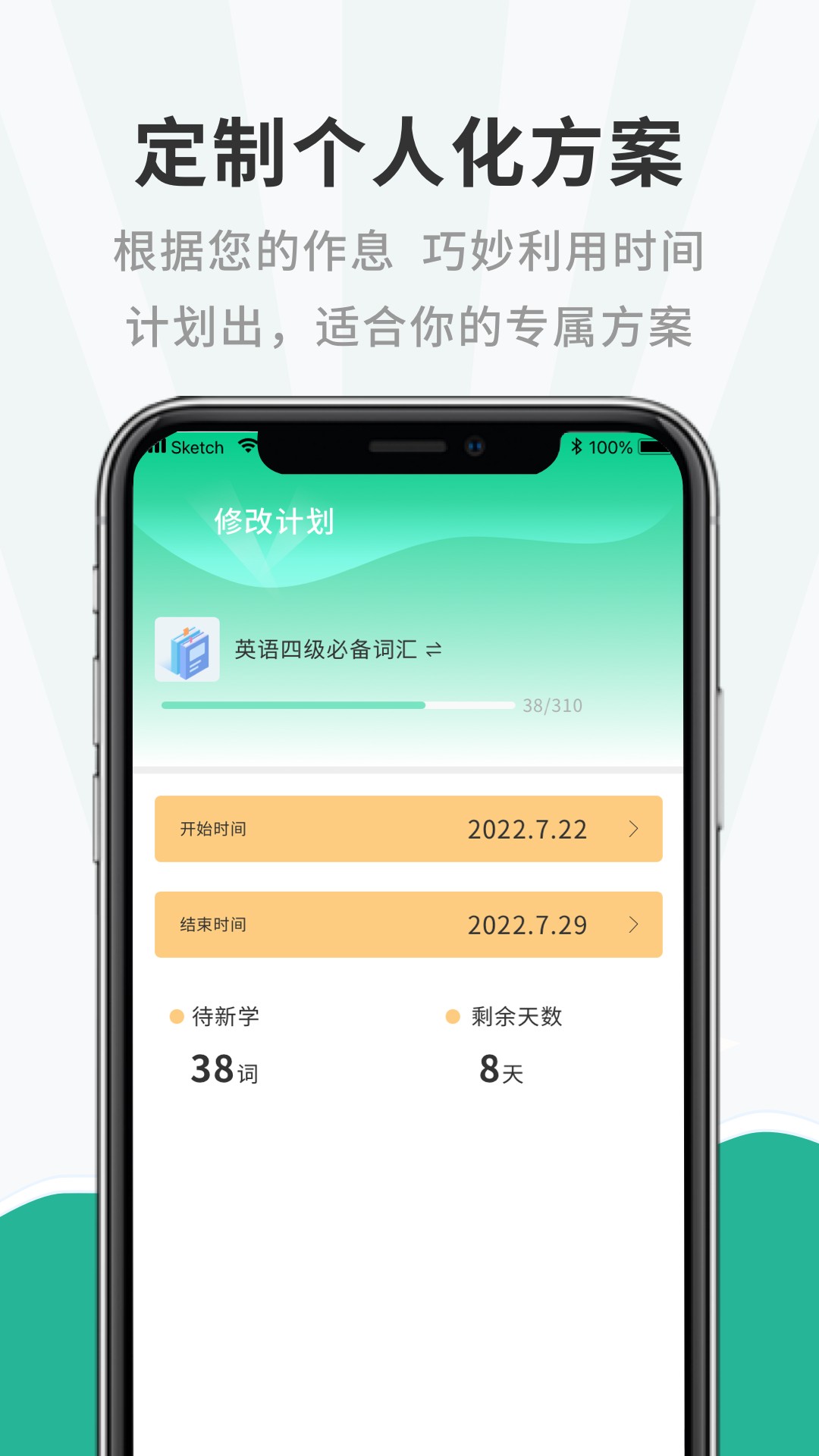 一點英語記單詞截圖(3)
