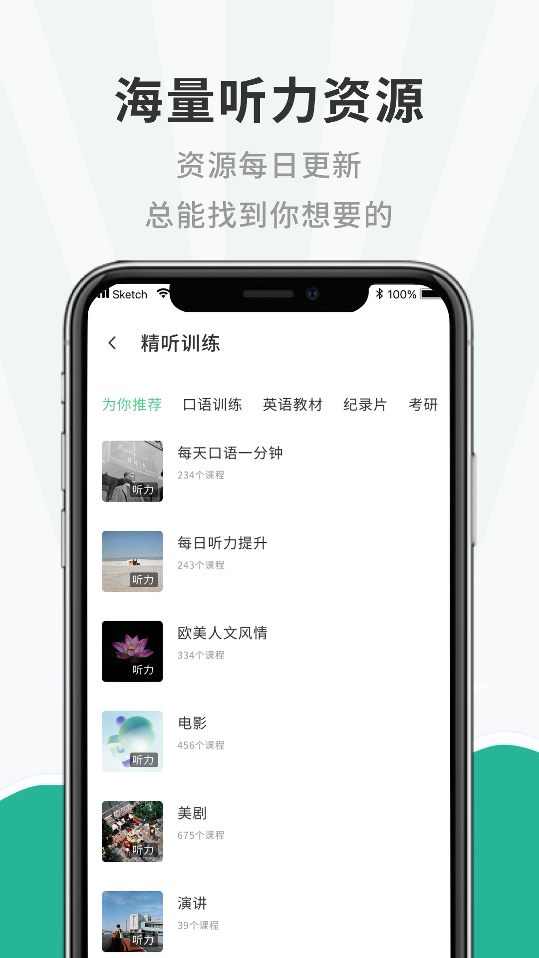 一點英語記單詞截圖(4)