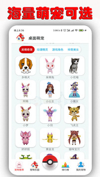 桌面萌寵截圖(2)