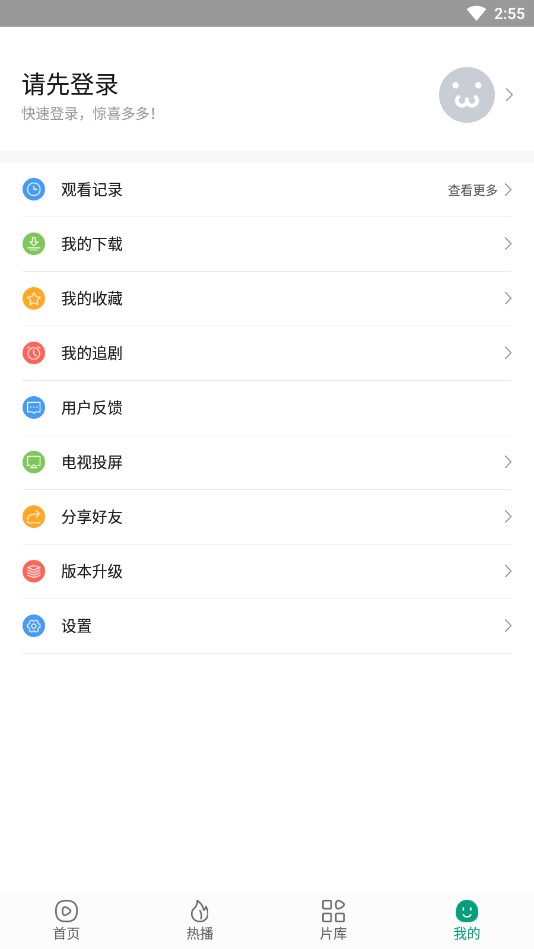 八馬視頻最新版截圖(2)