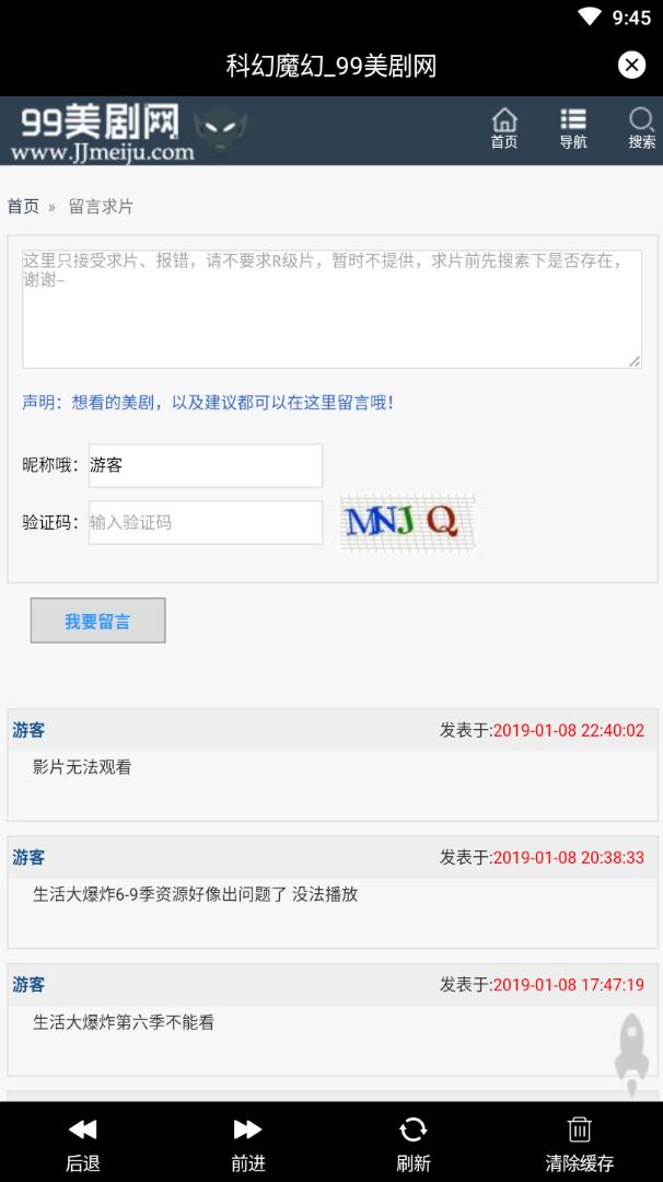 九九美劇手機版截圖(4)