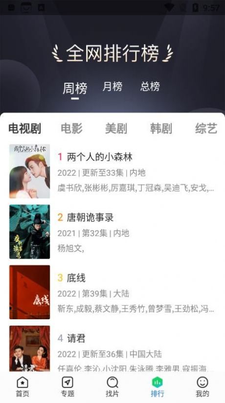 快狗影視大全極速版截圖(2)