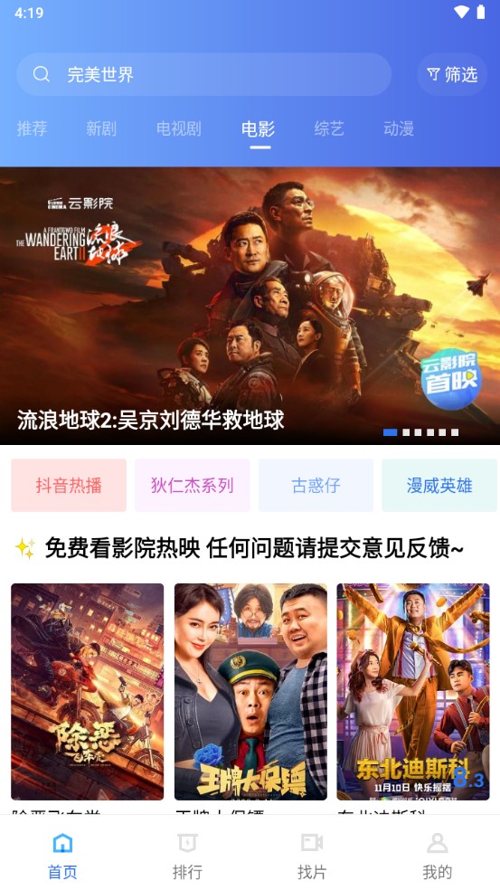 天天視頻極速版截圖(4)