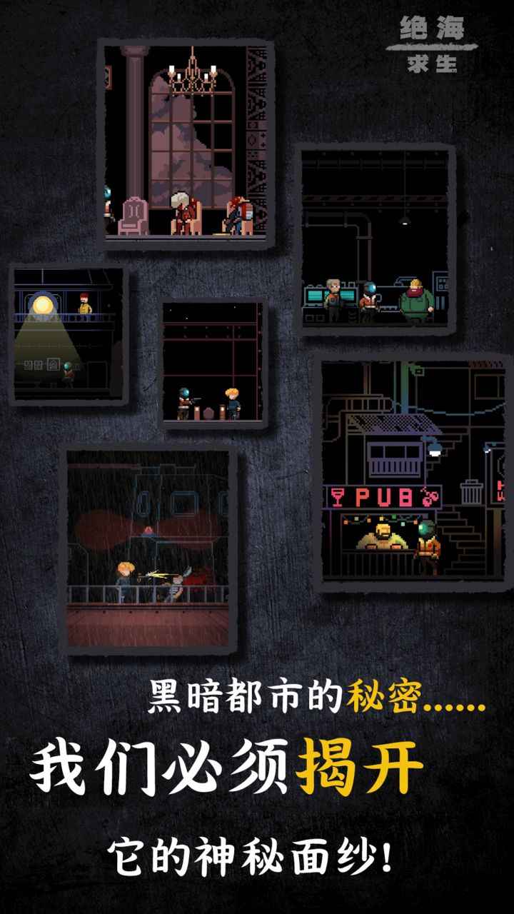 絕海求生截圖(1)