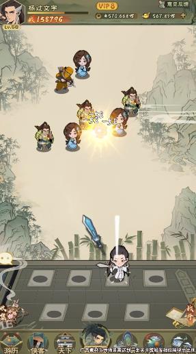 守護(hù)武林截圖(3)