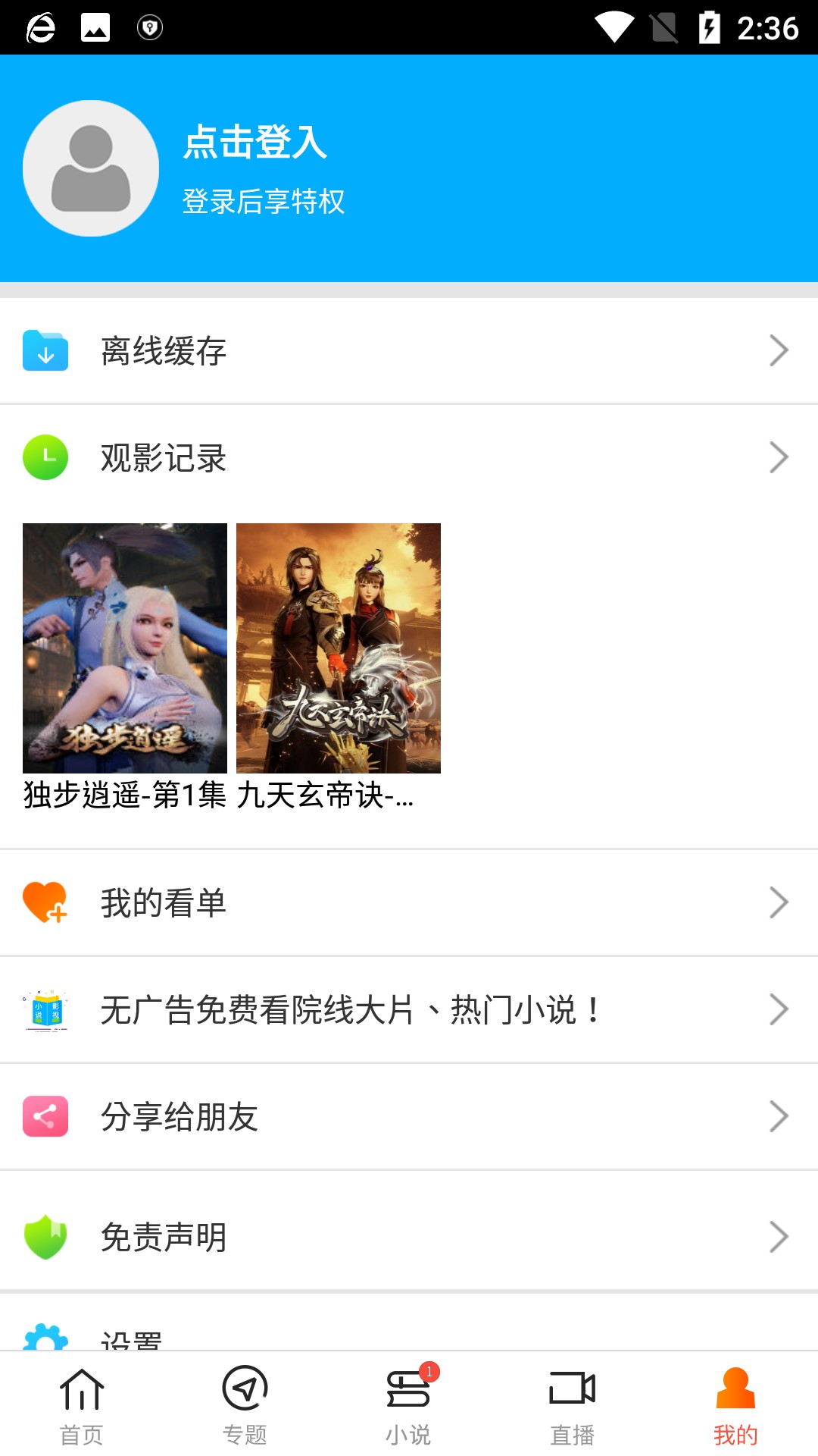 新時(shí)光視頻截圖(3)