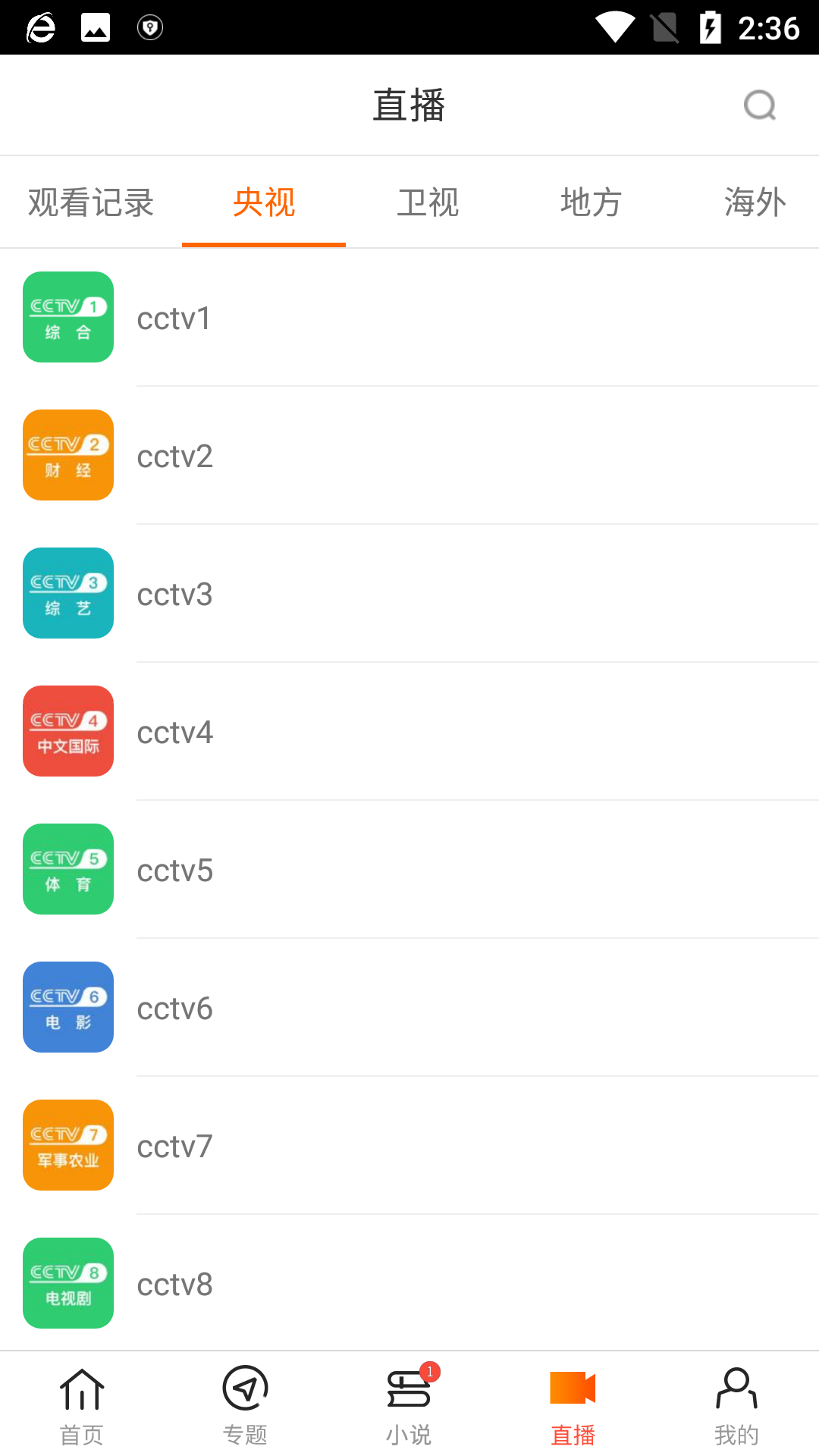 新時光視頻電視版截圖(3)